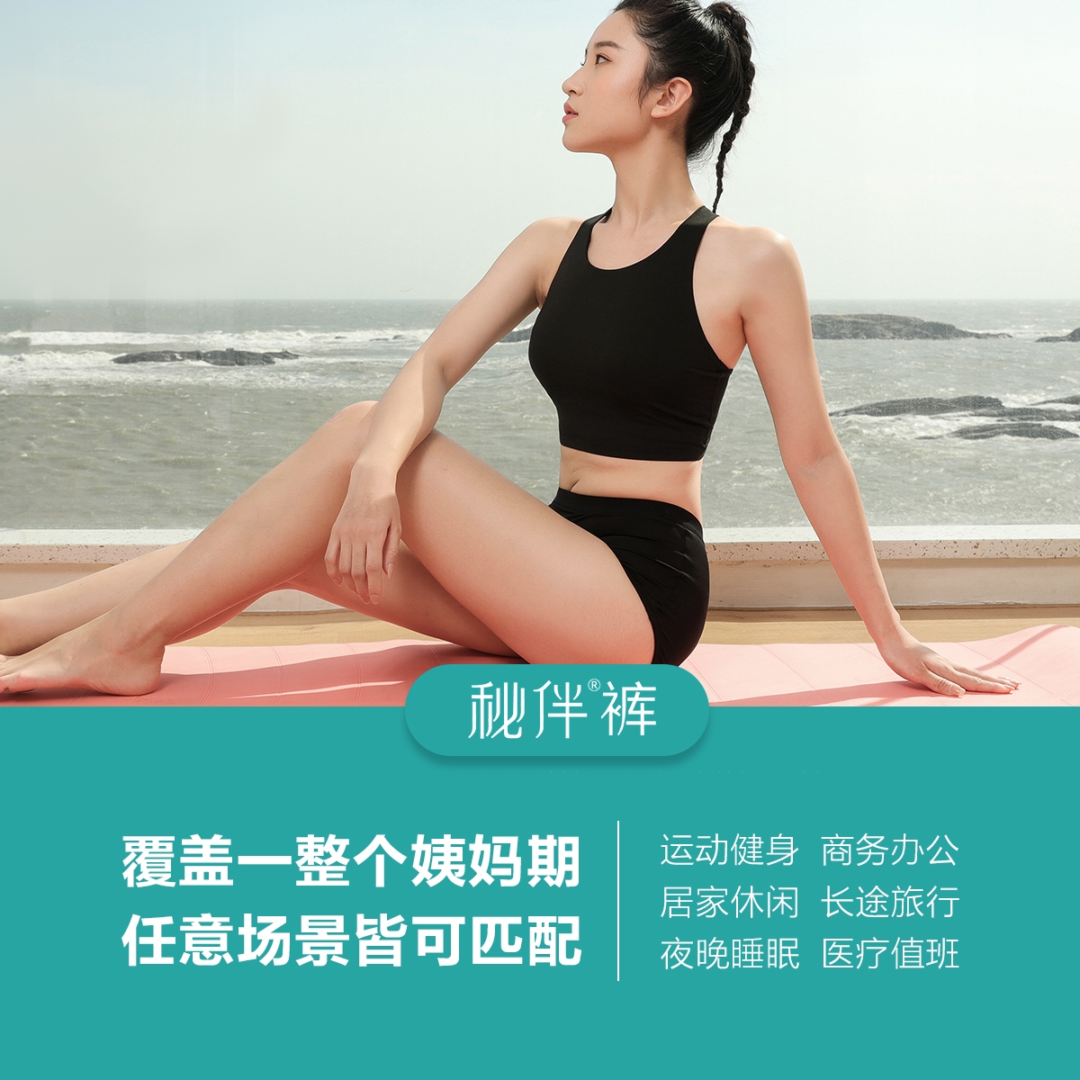 秘伴裤-经期款（经典版）-1