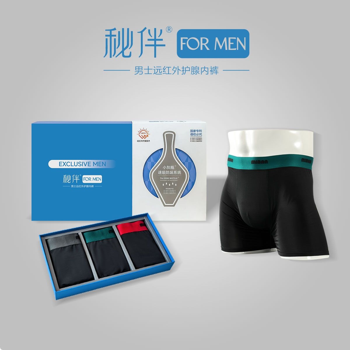 FOR MEN-男士远红外护腺内裤-2