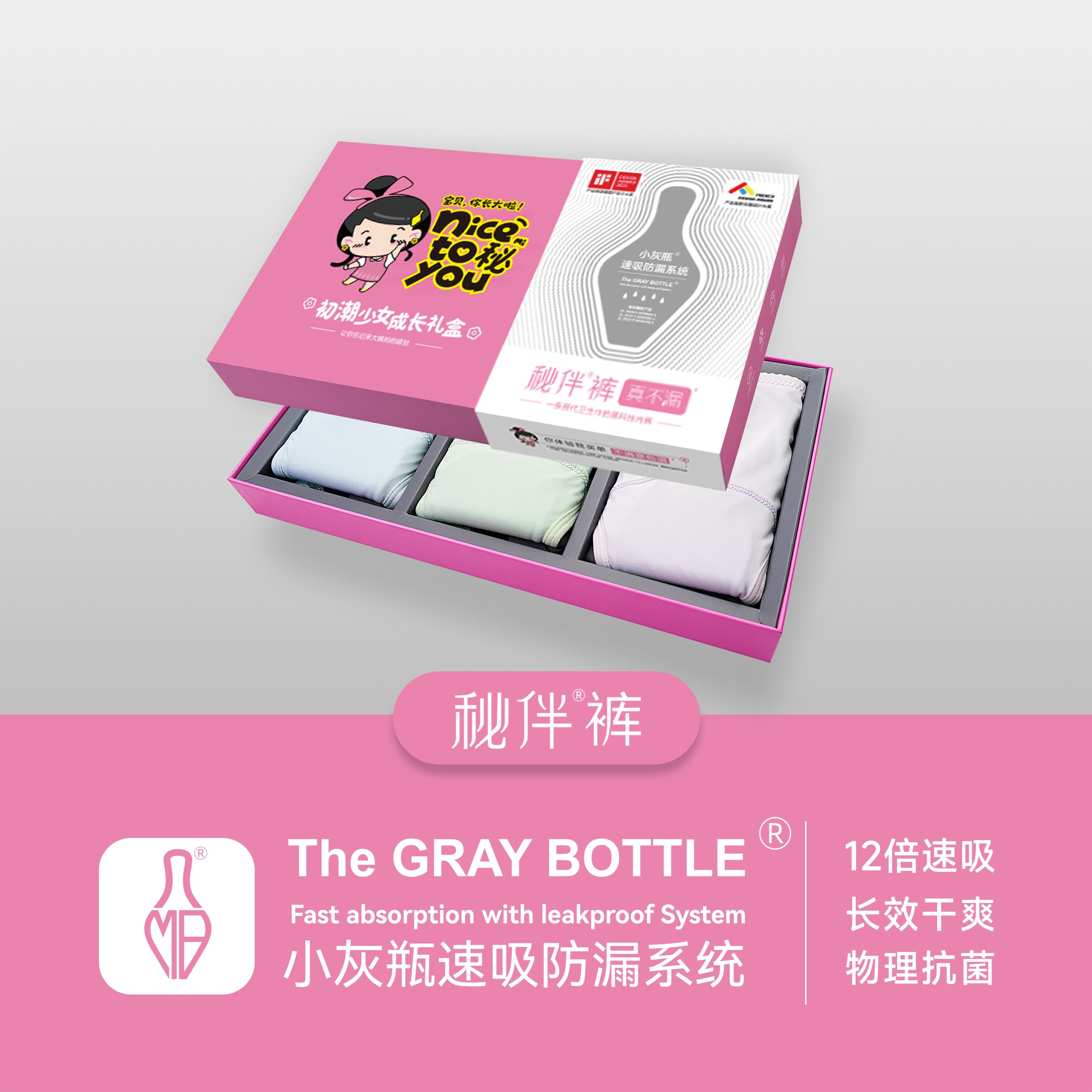 秘伴裤-少女款（经典版）-3